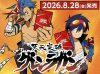 天元突破グレンラガン【UA56BT】