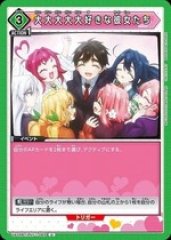 大大大大大好きな彼女たち