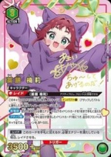 学園アイドルマスター：【赤】Re:IRIS(信号機)デッキ 0 販売