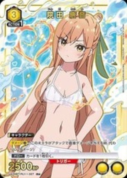 画像1: 院田 唐音/R★【黄】【キャラクター】《パラレル版UA26BT/RLY-1-007》 (1)