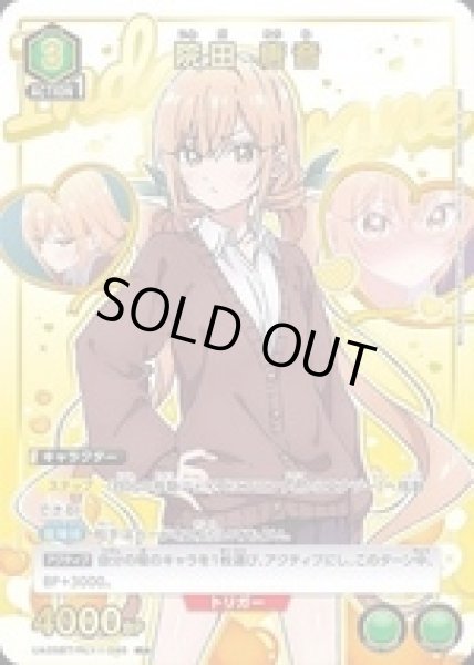 画像1: 院田 唐音/R★【緑】【キャラクター】《パラレル版UA26BT/RLY-1-046》 (1)