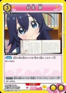君のことが大大大大大好きな100人の彼女(100カノ)【UA26BT