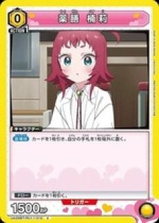 特価品》花園 羽香里/SR【黄】【キャラクター】《UA26BT/RLY-1-024