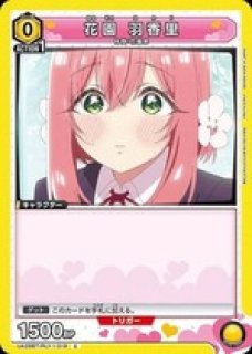 君のことが大大大大大好きな100人の彼女(100カノ)【UA26BT