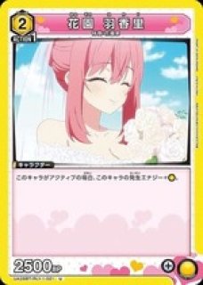 PSA10 ユニオンアリーナ　花園羽香里 PSA10 ユニオンアリーナ 花園羽香里 SR 花園 羽香里 販売 | 君の