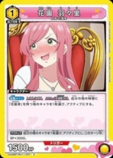 花園 羽香里/U【黄】【キャラクター】《UA26BT/RLY-1-022》 UA26BT/RLY