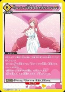 大大大大大好きな彼女たち/U【黄】【イベント】《パラレル版UA26BT/RLY