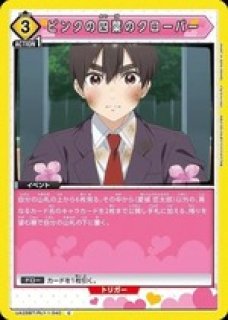 大大大大大好きな彼女たち/U【黄】【イベント】《パラレル版UA26BT/RLY
