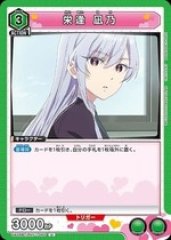 栄逢 凪乃