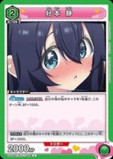 特価品》ベータ/U☆【紫】【キャラクター】《パラレル版UA52BT/KJN-1