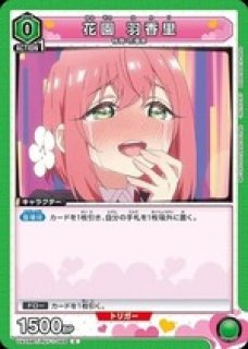 花園 羽香里/U【緑】【キャラクター】《UA26BT/RLY-1-069》 UA26BT/RLY