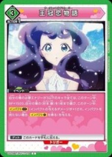 薬膳 楠莉/R【緑】【キャラクター】《UA26BT/RLY-1-058》 UA26BT/RLY-1