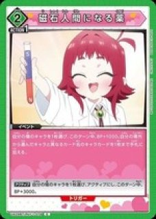 アクションポイントカード(ベアトリス)/AP【アクションポイント