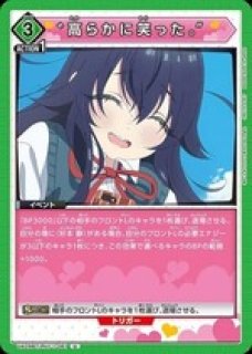 好本 静/R【緑】【キャラクター】《UA26BT/RLY-1-065》 UA26BT/RLY-1