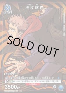 呪術廻戦 (呪術) 【UA02NC】 - ユニオンアリーナ 通販 ｜メルカード