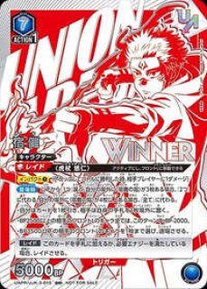 未開封 ユニオンアリーナ ユニオンレア WINNER 争奪戦プロモ 転