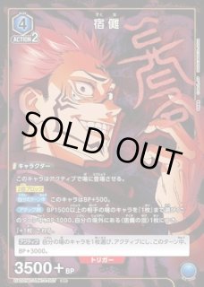 呪術廻戦 (呪術) 【UA02NC】 ユニオンアリーナ ユニアリ 通販 当たり