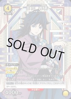 鬼滅の刃 (きめつ)【UA01NC】 ユニオンアリーナ ユニアリ 通販 当たり