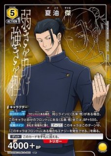 呪術廻戦 (呪術) 【UA02NC】 - ユニオンアリーナ 通販 ｜メルカード