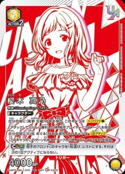 画像1: 《特価品》【開封済み】櫻木 真乃/UR【黄】【キャラクター】《UAPR/IMS-1-016》 (1)