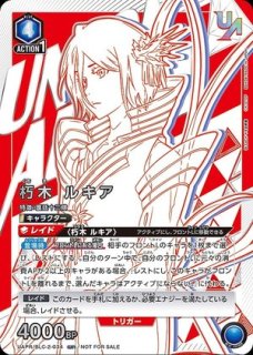 ユニオンレア朽木ルキア2枚セット 特価品》朽木 ルキア/UR【青】【キャラクター】《UAPR/BLC-2-034