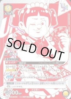 ユニオンレア ユニオンアリーナ ユニアリ 通販 ｜秋葉原メルカード