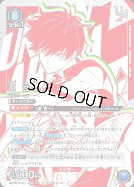 画像1: 《特価品》【開封済】潔 世一/UR【青】【キャラクター】《UAPR/BLK-1-046》 (1)