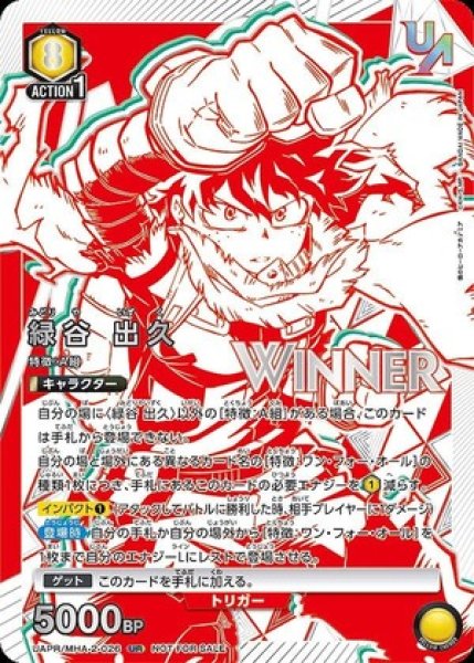 画像1: 緑谷 出久【WINNER版】/UR【黄】【キャラクター】《WINNER版UAPR/MHA-2-026》 (1)