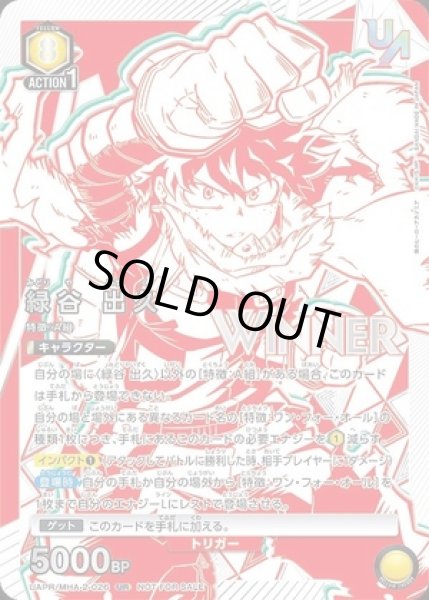 緑谷出久(UR/WINNER)(UAPR/MHA-1-060)【NOT FOR SALE】 | UR