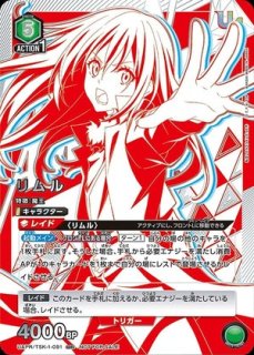 傷あり特価品 ユニオンアリーナ ユニアリ 通販 ｜秋葉原メルカード