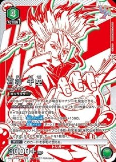 未開封】怪獣8号【WINNER版】/UR【緑】【キャラクター】《WINNER版