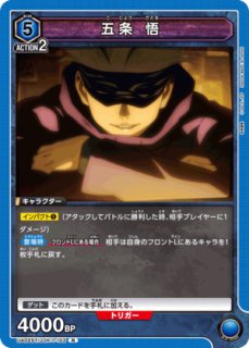 呪術廻戦 【UA02ST】 ユニオンアリーナ ユニアリ 通販 当たり情報