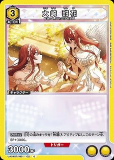 ユニオンアリーナ物語シリーズR★ U★阿良々木 火憐　阿良々木 月火　パラレル R☆ 阿良々木 火憐(パラレル) 販売 | 〈物語〉シリーズ | ユニオン