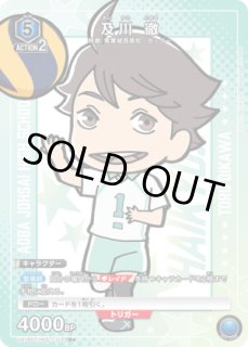 赤青黄色　全色SR以下　4コン　ユニオンアリーナ　ハイキュー【UABT19】 赤青黄色 全色SR以下 4コン ユニオンアリーナ ハイキュー【UABT19