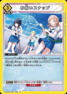 西城 樹里/U【赤】【キャラクター】《UA04BT/IMS-1-085》 UA04BT/IMS-1