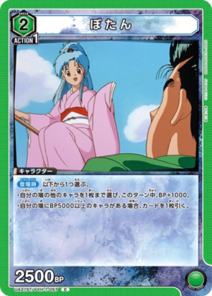 画像1: 霊丸/R【緑】【イベント】《UA21ST/YYH-1-065》 (1)