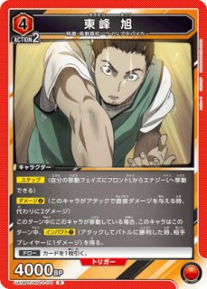 ハイキュー!! (HQ)【UA19ST】 ユニオンアリーナ ユニアリ 通販 当たり