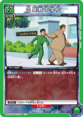 皿屋敷中学校