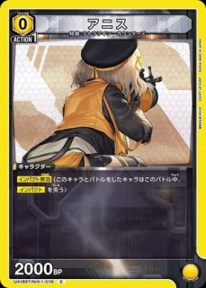 勝利の女神：NIKKE (ニケ)(メガニケ) 【UA18ST】 ユニオンアリーナ