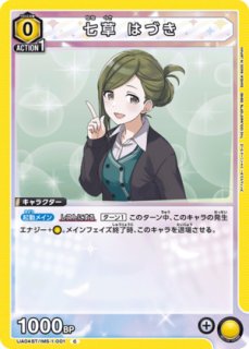 アイドルマスターシャイニーカラーズ【UA04ST】 ユニオンアリーナ