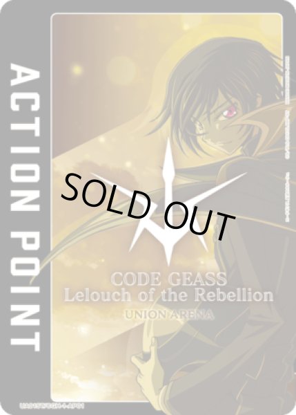 画像1: アクションポイントカード(ルルーシュ・ランペルージ)/AP【アクションポイント】《UA01ST/CGH-1-AP01》 (1)