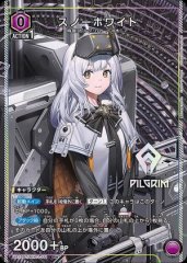 スノーホワイト