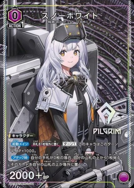 画像1: 《特価品》スノーホワイト/R★【紫】【キャラクター】《パラレル版UA18ST/NIK-1-111》 (1)