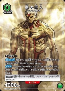 進撃の巨人 (aot)【UA23ST】 ユニオンアリーナ ユニアリ 通販 当たり