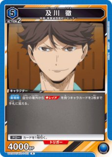 ハイキュー!! (HQ)【UA19ST】 ユニオンアリーナ ユニアリ 通販 当たり