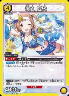 アイドルマスターシャイニーカラーズ【UA04ST】 ユニオンアリーナ