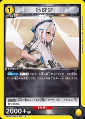 ネオン
