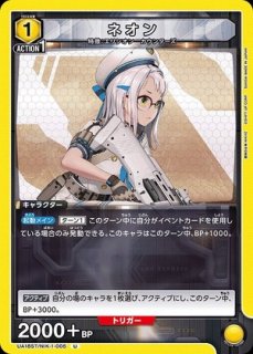 勝利の女神：NIKKE (ニケ)(メガニケ) 【UA18ST】 ユニオンアリーナ