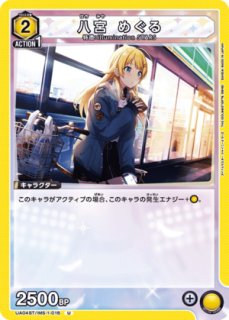 緋田美琴 ユニオンアリーナ パラレル　シャニマス 楽天市場】【パラレル】ユニオンアリーナ EX03BT/IMS-2-011 緋田 美琴