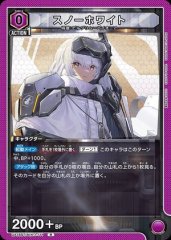 スノーホワイト